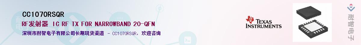 CC1070RSQR��Ӧ��-���ǵ���