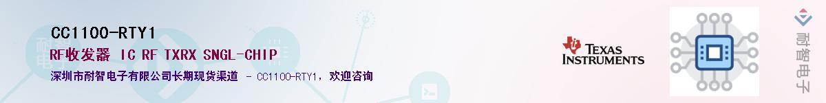 CC1100-RTY1��Ӧ��-���ǵ���