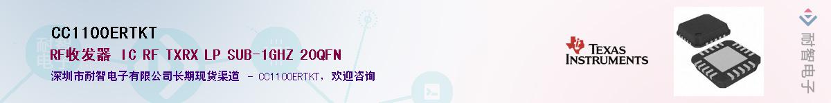 CC1100ERTKT��Ӧ��-���ǵ���