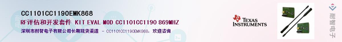 CC1101CC1190EMK868��Ӧ��-���ǵ���