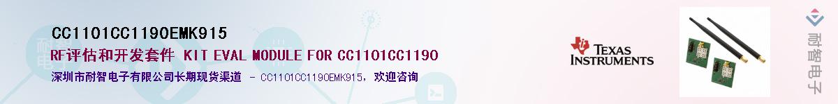 CC1101CC1190EMK915Ӧ-ǵ