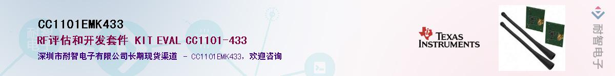 CC1101EMK433��Ӧ��-���ǵ���