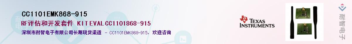 CC1101EMK868-915��Ӧ��-���ǵ���