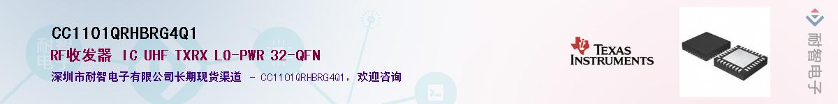 CC1101QRHBRG4Q1��Ӧ��-���ǵ���