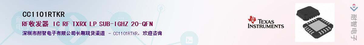 CC1101RTKR��Ӧ��-���ǵ���