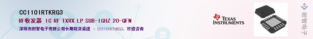CC1101RTKRG3��Ӧ��-���ǵ���