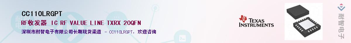 CC110LRGPT��Ӧ��-���ǵ���