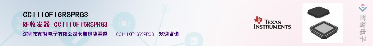 CC1110F16RSPRG3��Ӧ��-���ǵ���