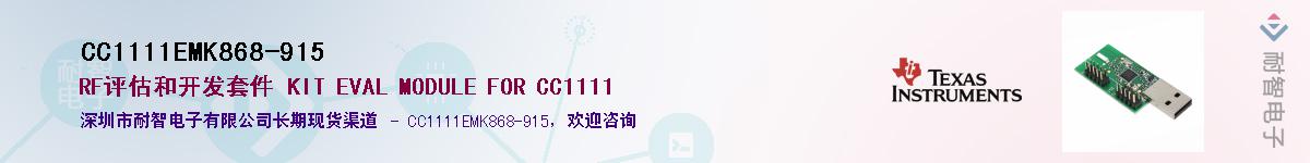 CC1111EMK868-915��Ӧ��-���ǵ���