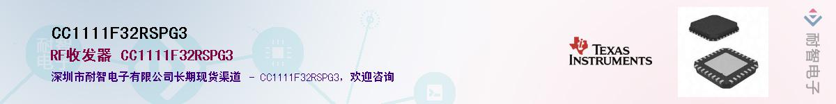 CC1111F32RSPG3Ӧ-ǵ
