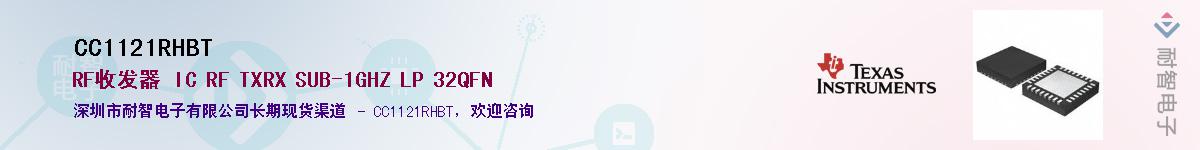 CC1121RHBT��Ӧ��-���ǵ���