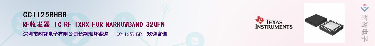 CC1125RHBR��Ӧ��-���ǵ���