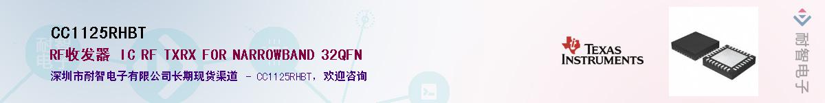 CC1125RHBT��Ӧ��-���ǵ���