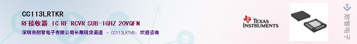 CC113LRTKR��Ӧ��-���ǵ���