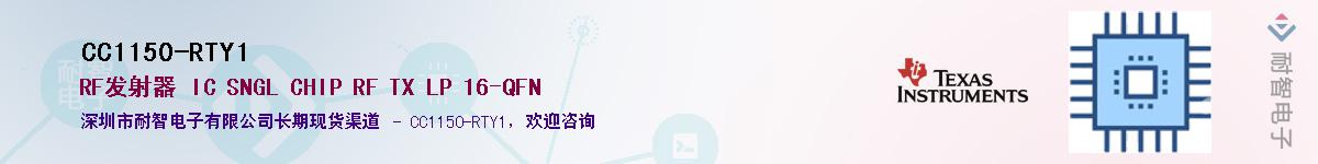 CC1150-RTY1��Ӧ��-���ǵ���