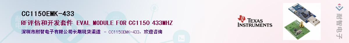 CC1150EMK-433��Ӧ��-���ǵ���