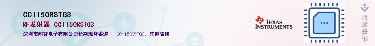 CC1150RSTG3��Ӧ��-���ǵ���