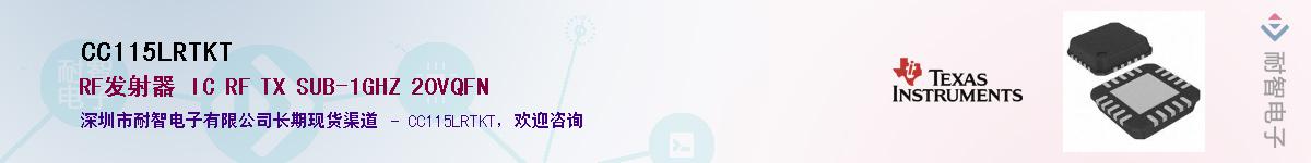 CC115LRTKT��Ӧ��-���ǵ���