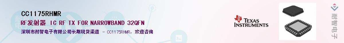 CC1175RHMR��Ӧ��-���ǵ���