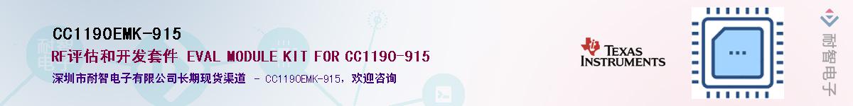 CC1190EMK-915Ӧ-ǵ