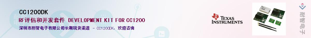 CC1200DK��Ӧ��-���ǵ���