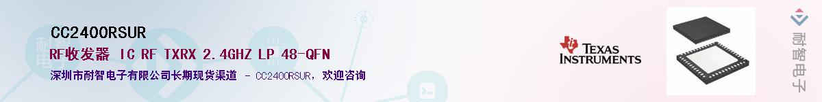 CC2400RSUR��Ӧ��-���ǵ���