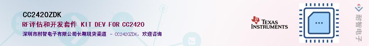 CC2420ZDKӦ-ǵ