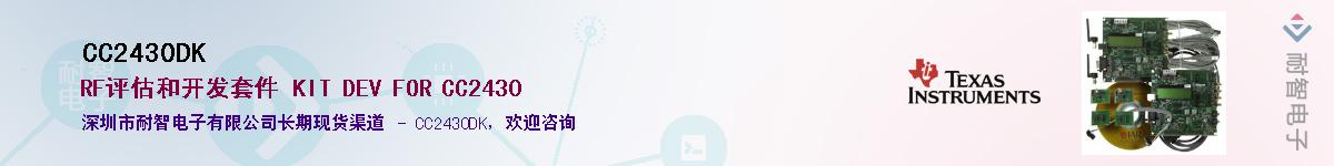 CC2430DK��Ӧ��-���ǵ���