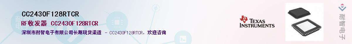 CC2430F128RTCRӦ-ǵ