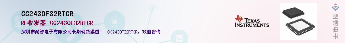 CC2430F32RTCRӦ-ǵ