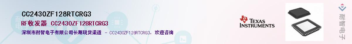 CC2430ZF128RTCRG3��Ӧ��-���ǵ���