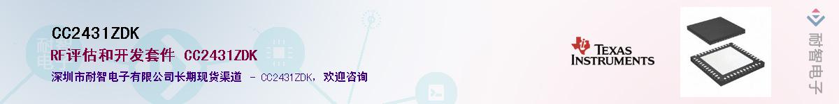 CC2431ZDKӦ-ǵ
