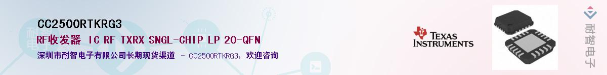 CC2500RTKRG3Ӧ-ǵ