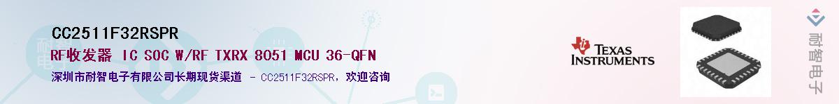 CC2511F32RSPR��Ӧ��-���ǵ���