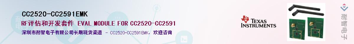 CC2520-CC2591EMK��Ӧ��-���ǵ���
