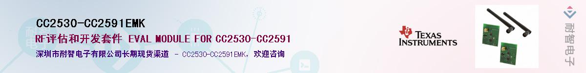 CC2530-CC2591EMK��Ӧ��-���ǵ���