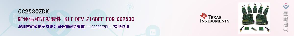 CC2530ZDK��Ӧ��-���ǵ���