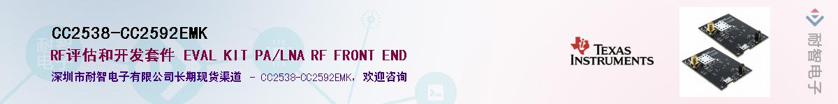 CC2538-CC2592EMK��Ӧ��-���ǵ���