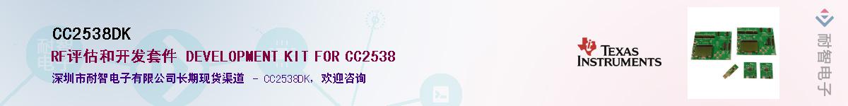 CC2538DK��Ӧ��-���ǵ���