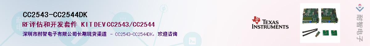 CC2543-CC2544DK��Ӧ��-���ǵ���