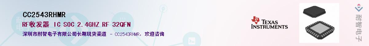 CC2543RHMR��Ӧ��-���ǵ���