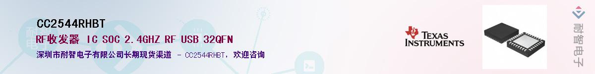CC2544RHBT��Ӧ��-���ǵ���