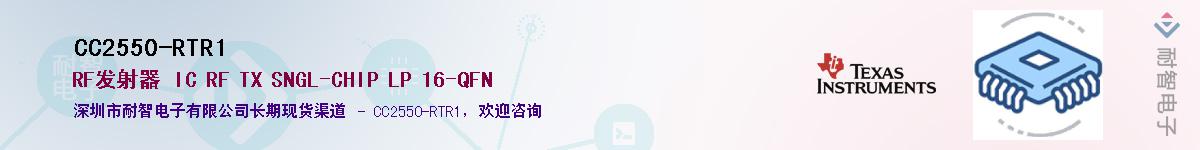 CC2550-RTR1��Ӧ��-���ǵ���