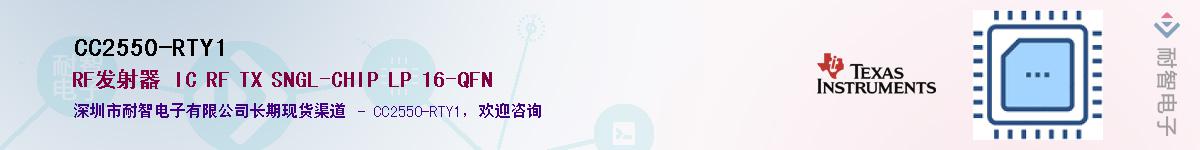 CC2550-RTY1Ӧ-ǵ
