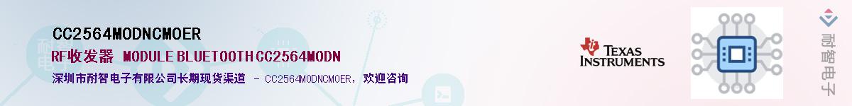 CC2564MODNCMOERӦ-ǵ