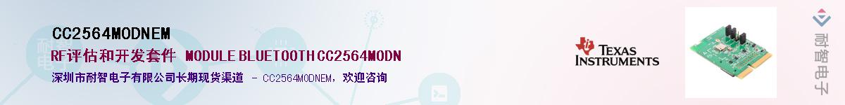 CC2564MODNEM��Ӧ��-���ǵ���