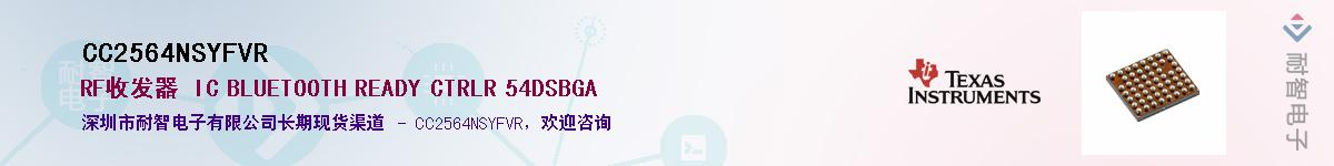 CC2564NSYFVR��Ӧ��-���ǵ���