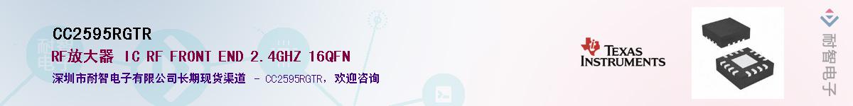 CC2595RGTR��Ӧ��-���ǵ���