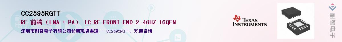 CC2595RGTT��Ӧ��-���ǵ���