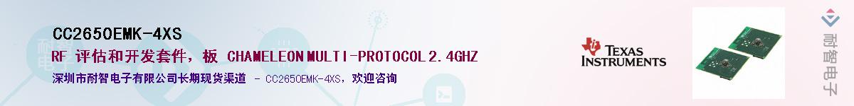 CC2650EMK-4XSӦ-ǵ